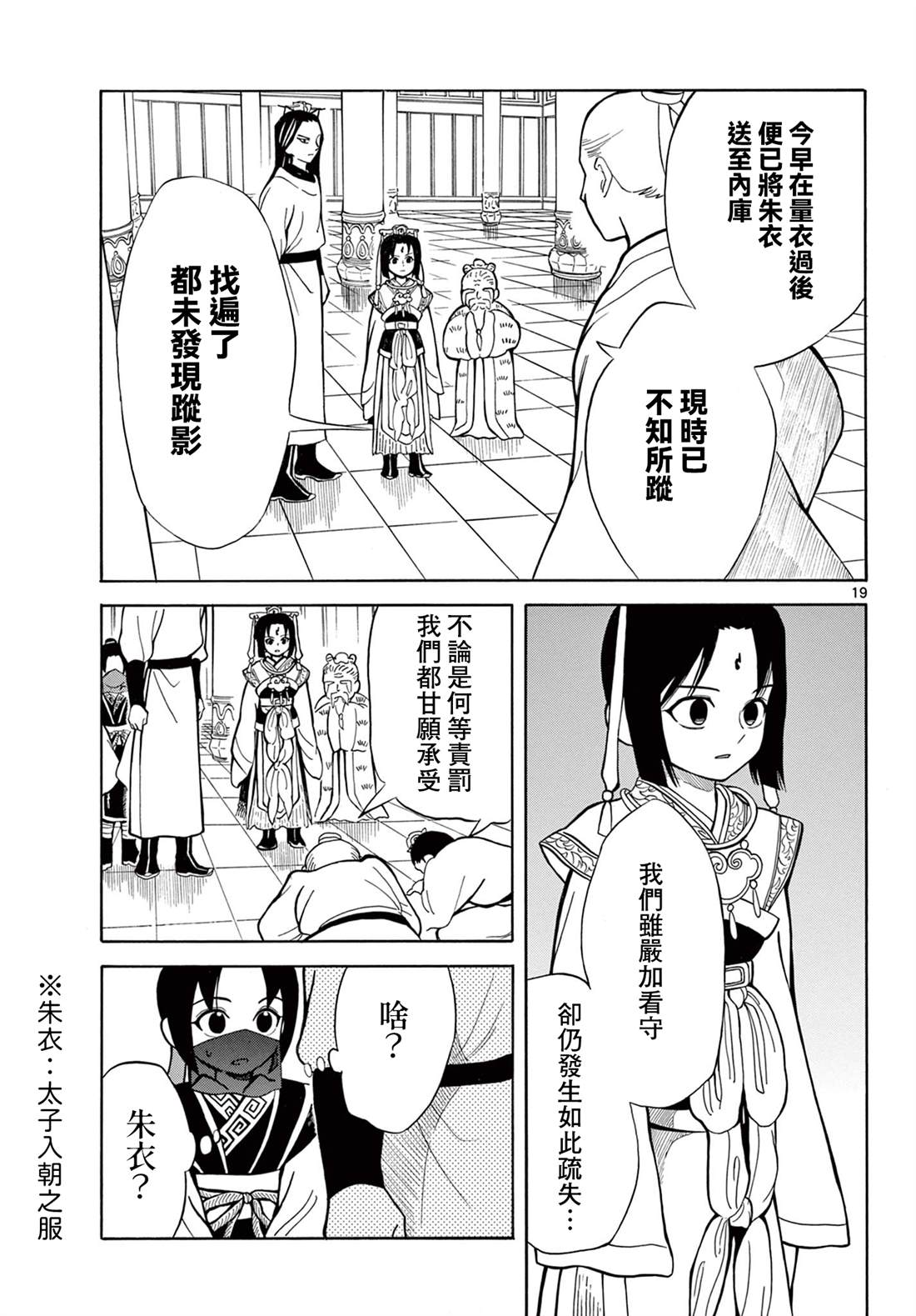 双影双书 第2话 第19页