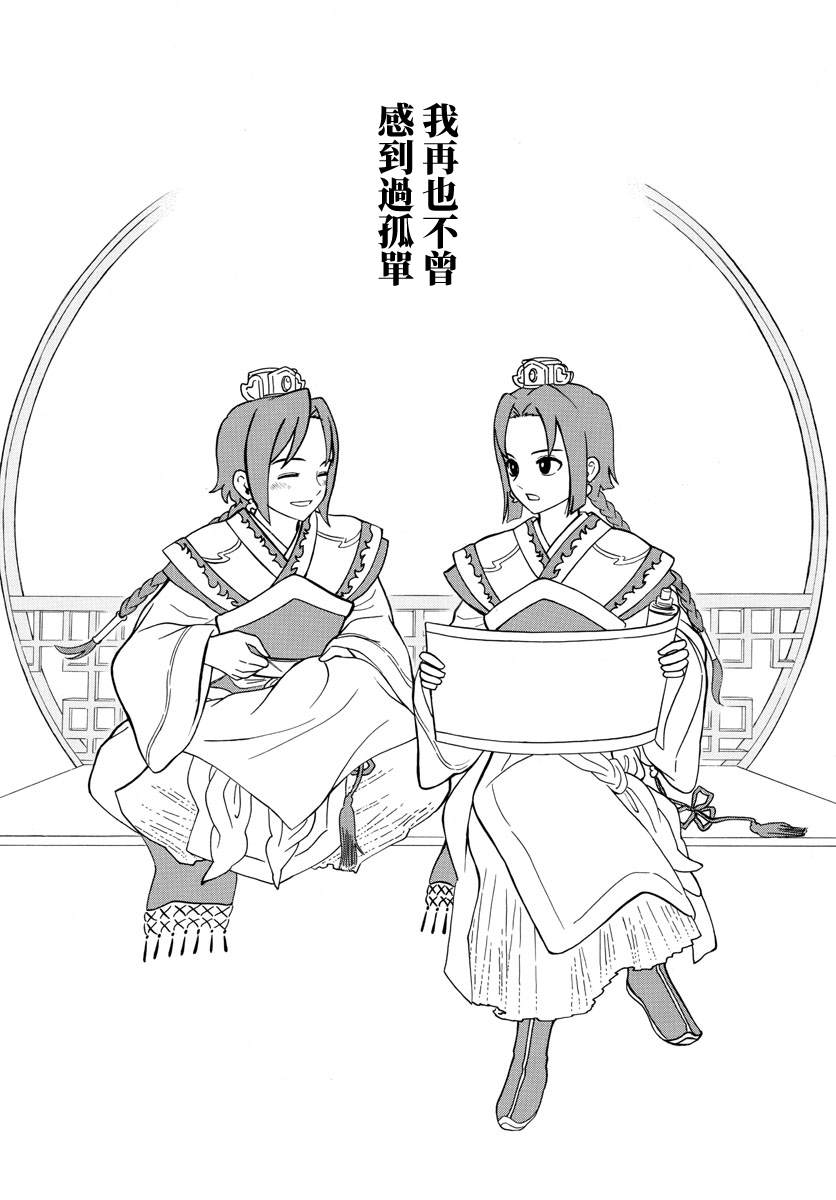 双影双书 第6话 第6页