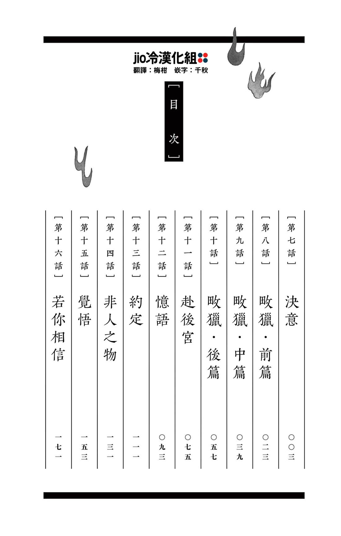双影双书 第7话 第1页