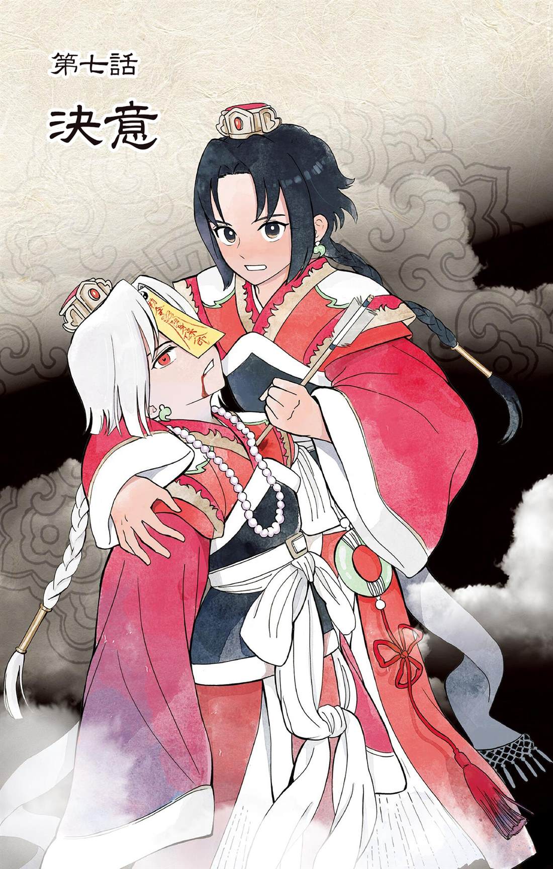 双影双书 第7话 第2页