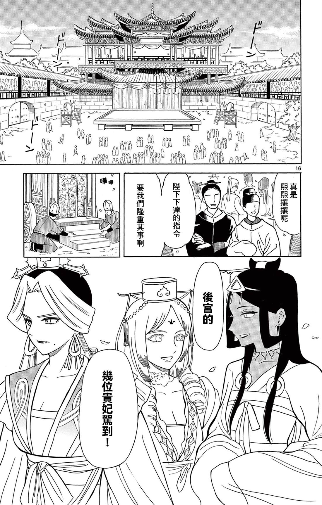双影双书 第7话 第17页