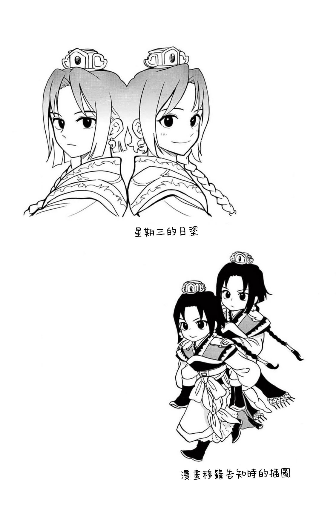 双影双书 第16话 第19页