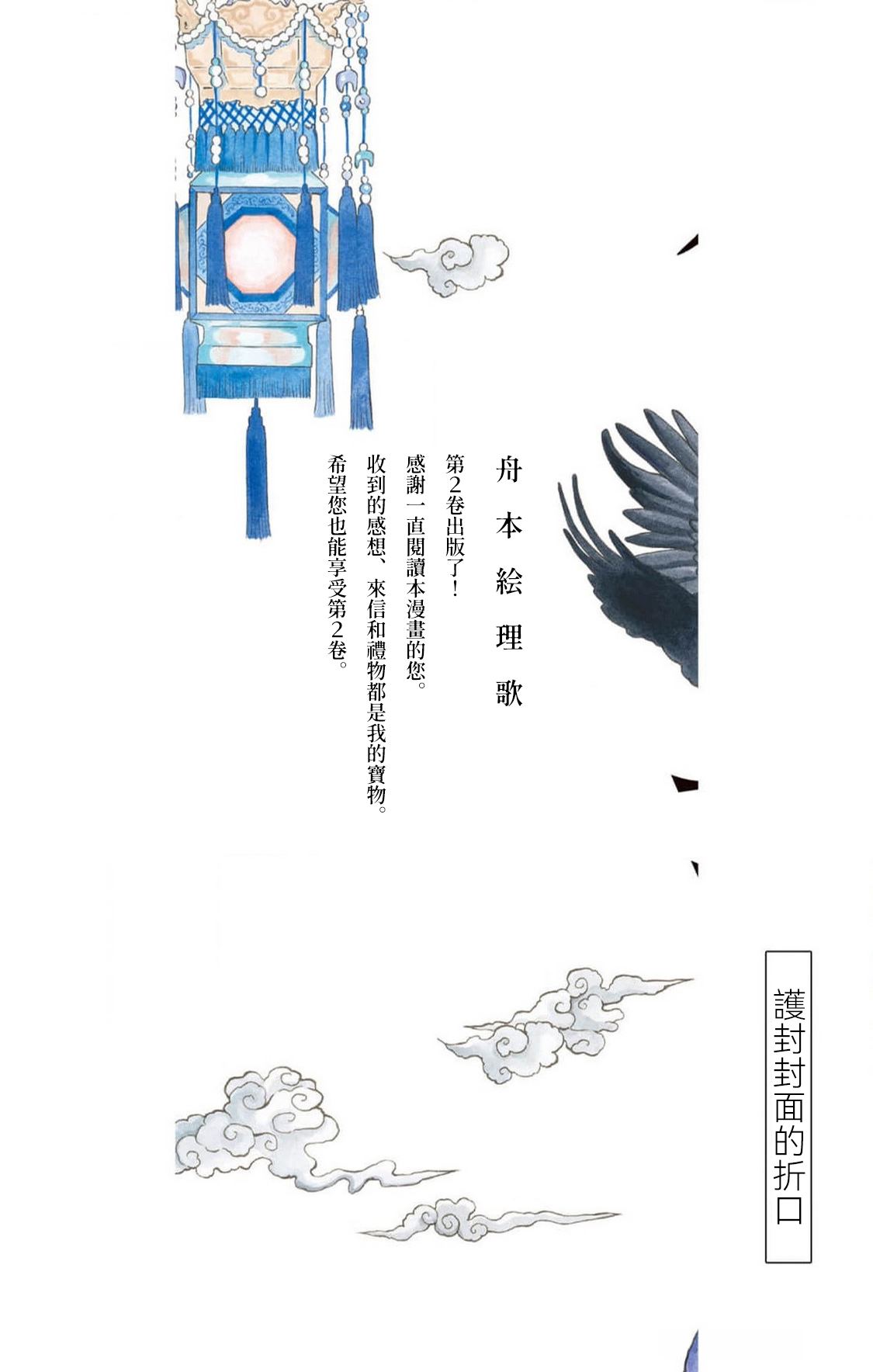 双影双书 第16话 第21页