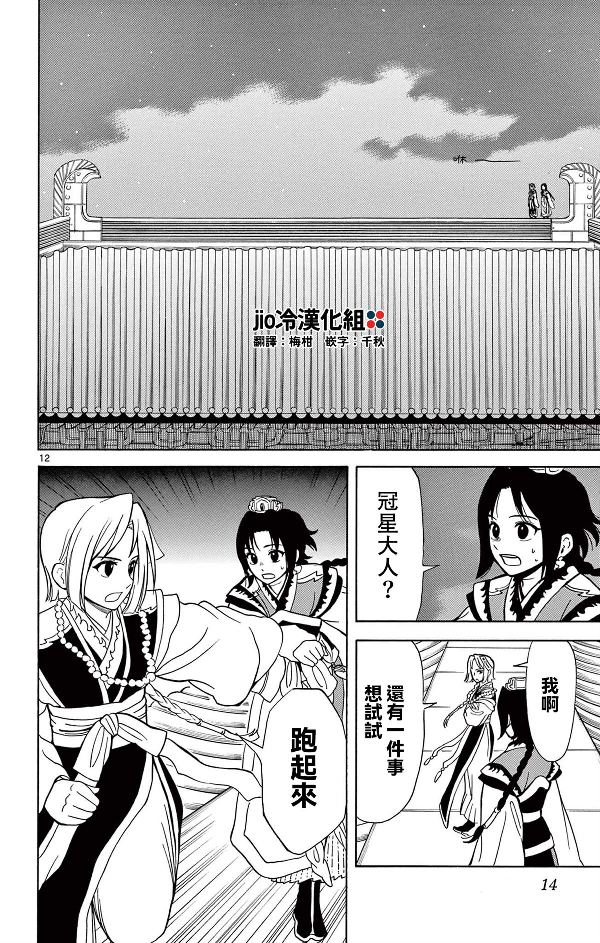 双影双书 第17话 第15页