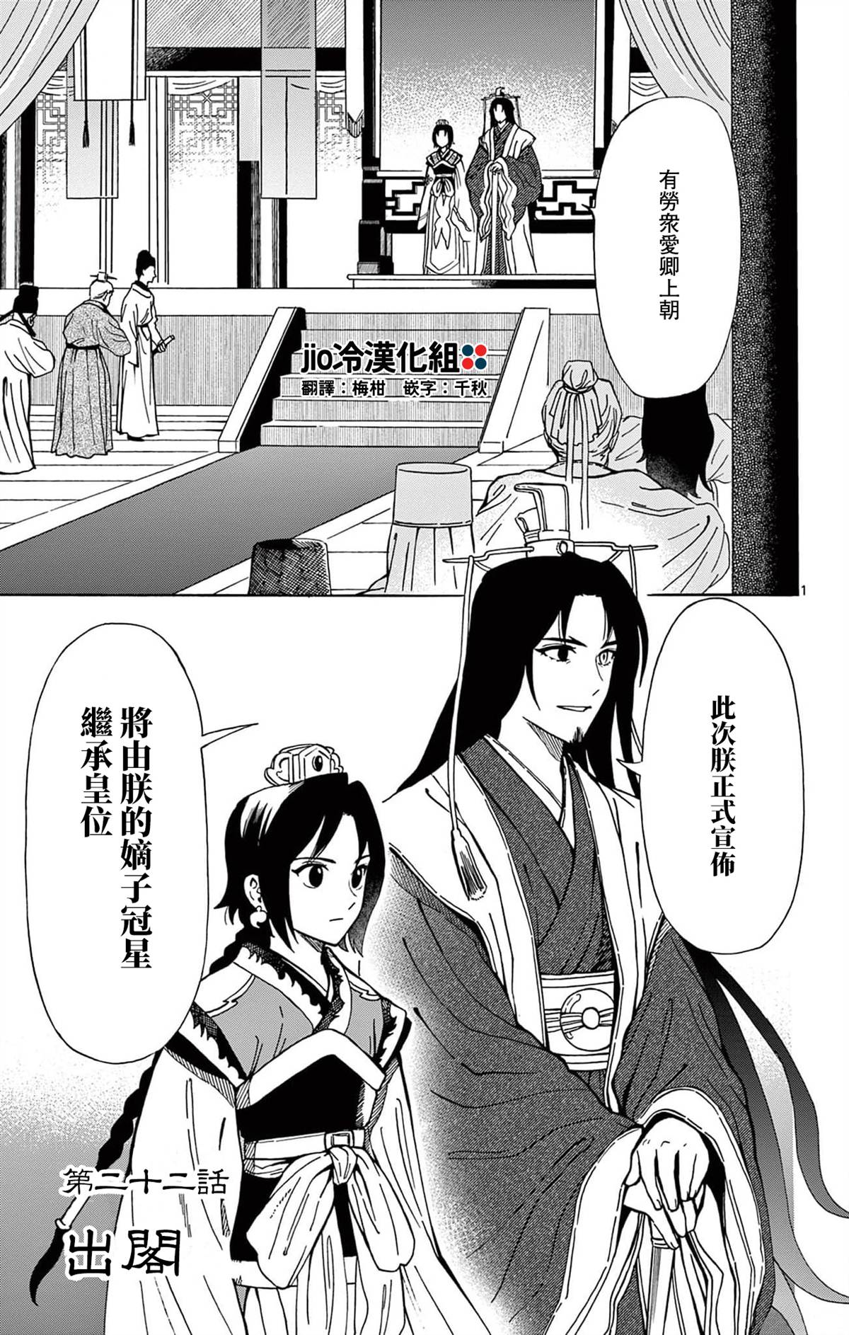 双影双书 第22话 第1页