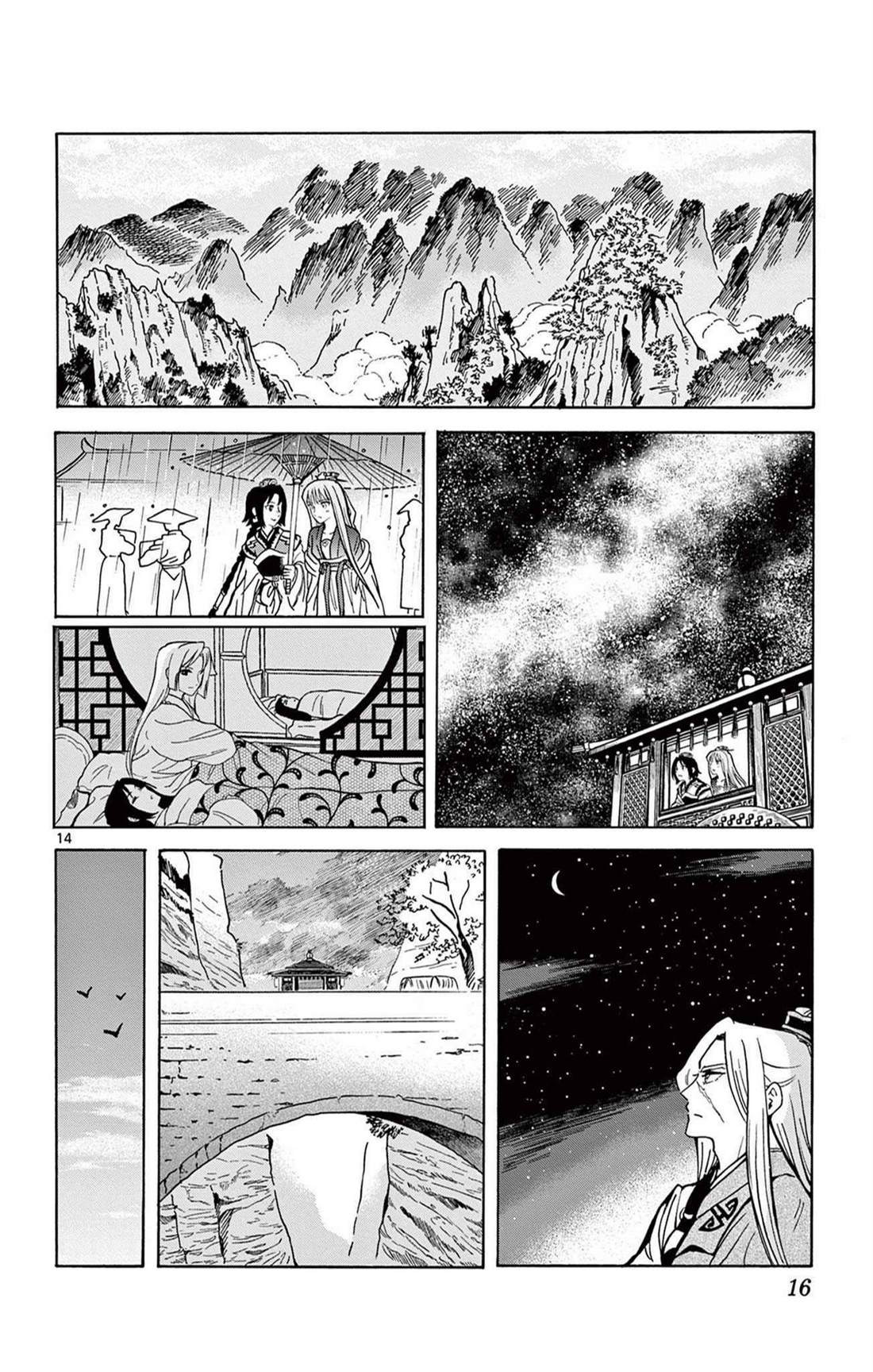 双影双书 第27话 第17页
