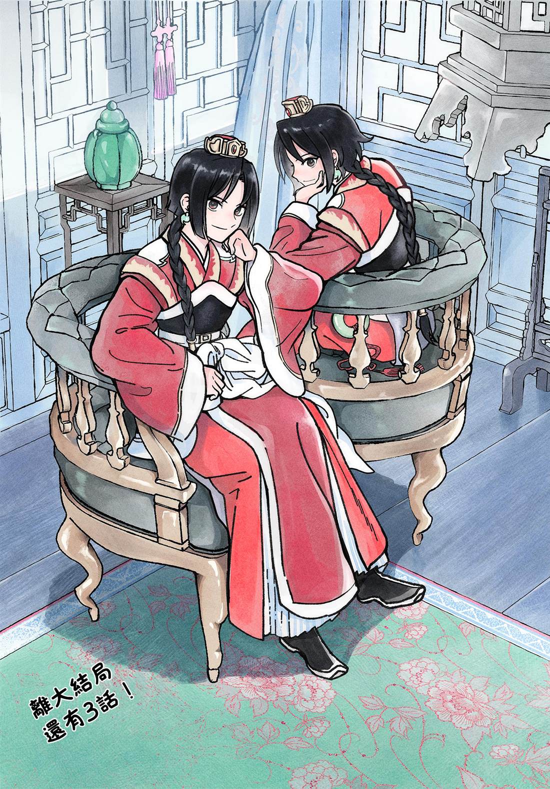 双影双书 第33话 第21页