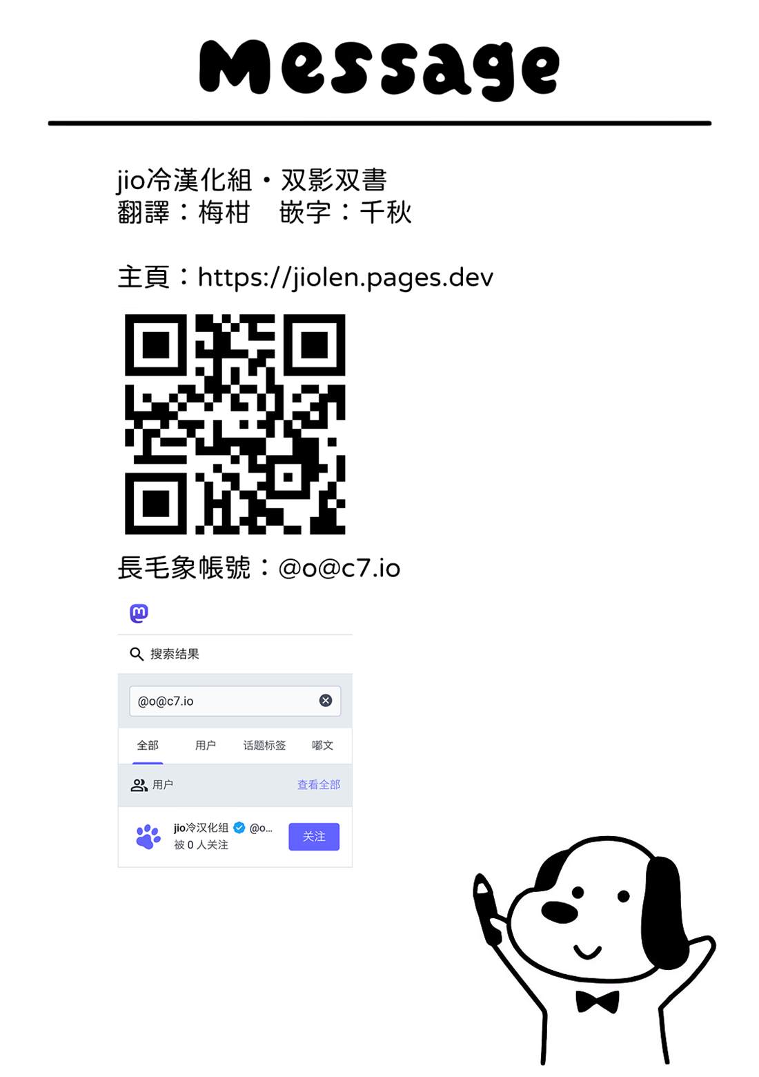 双影双书 第33话 第22页