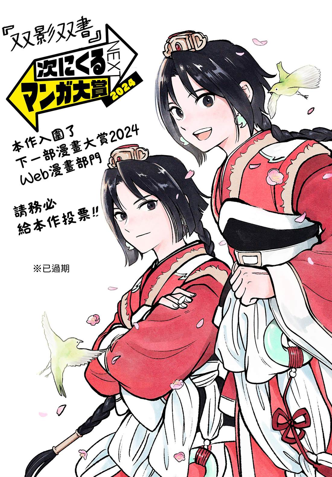 双影双书 第34话 第20页
