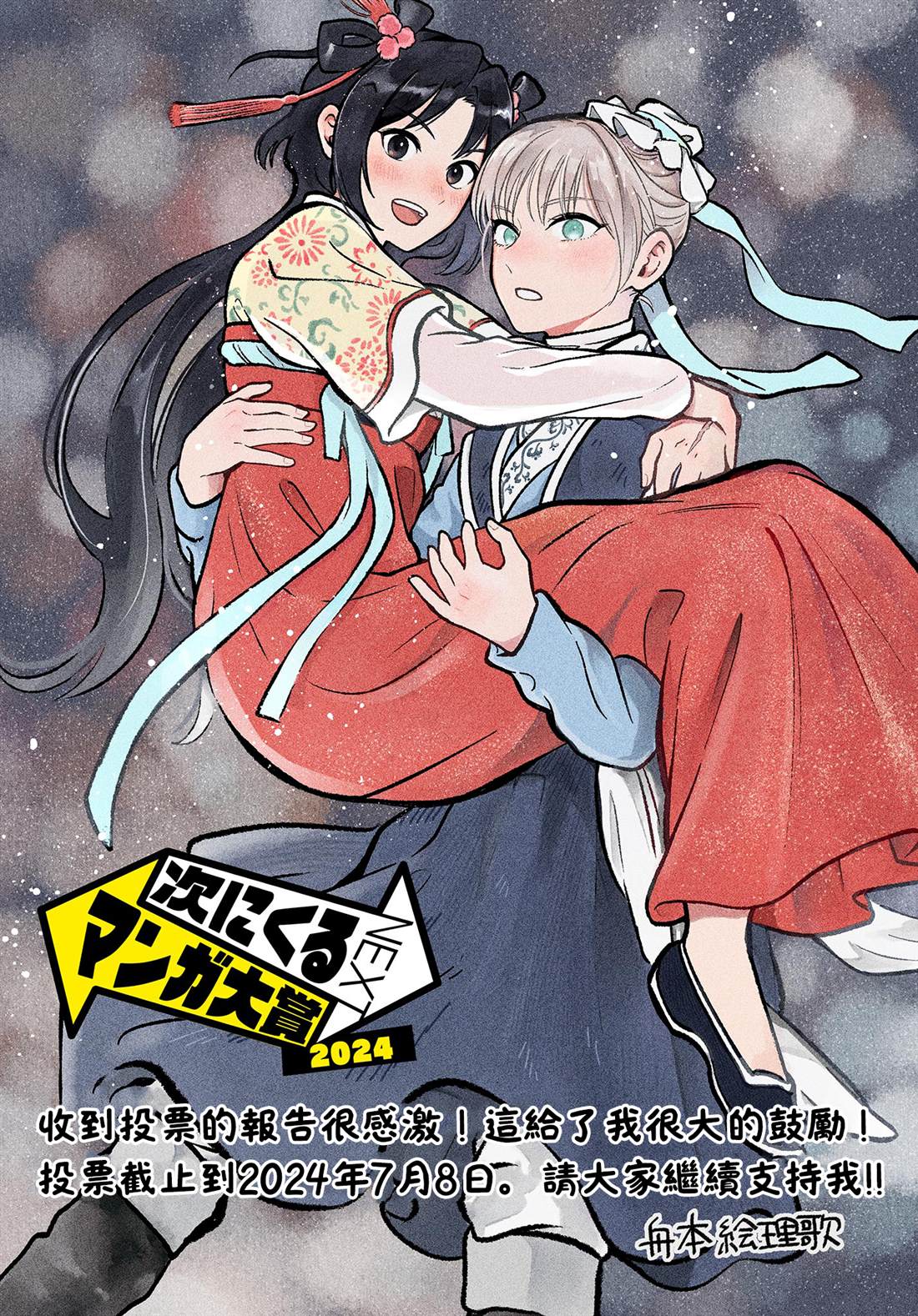 双影双书 第34话 第21页