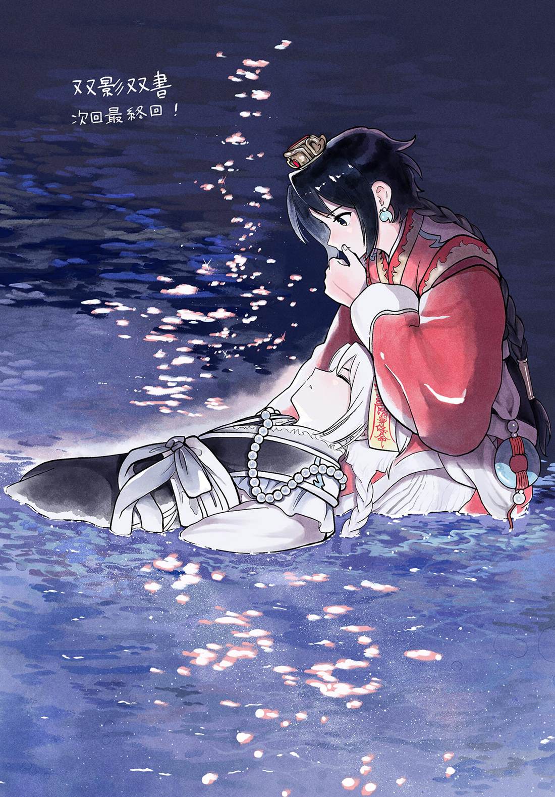 双影双书 第35话 第21页