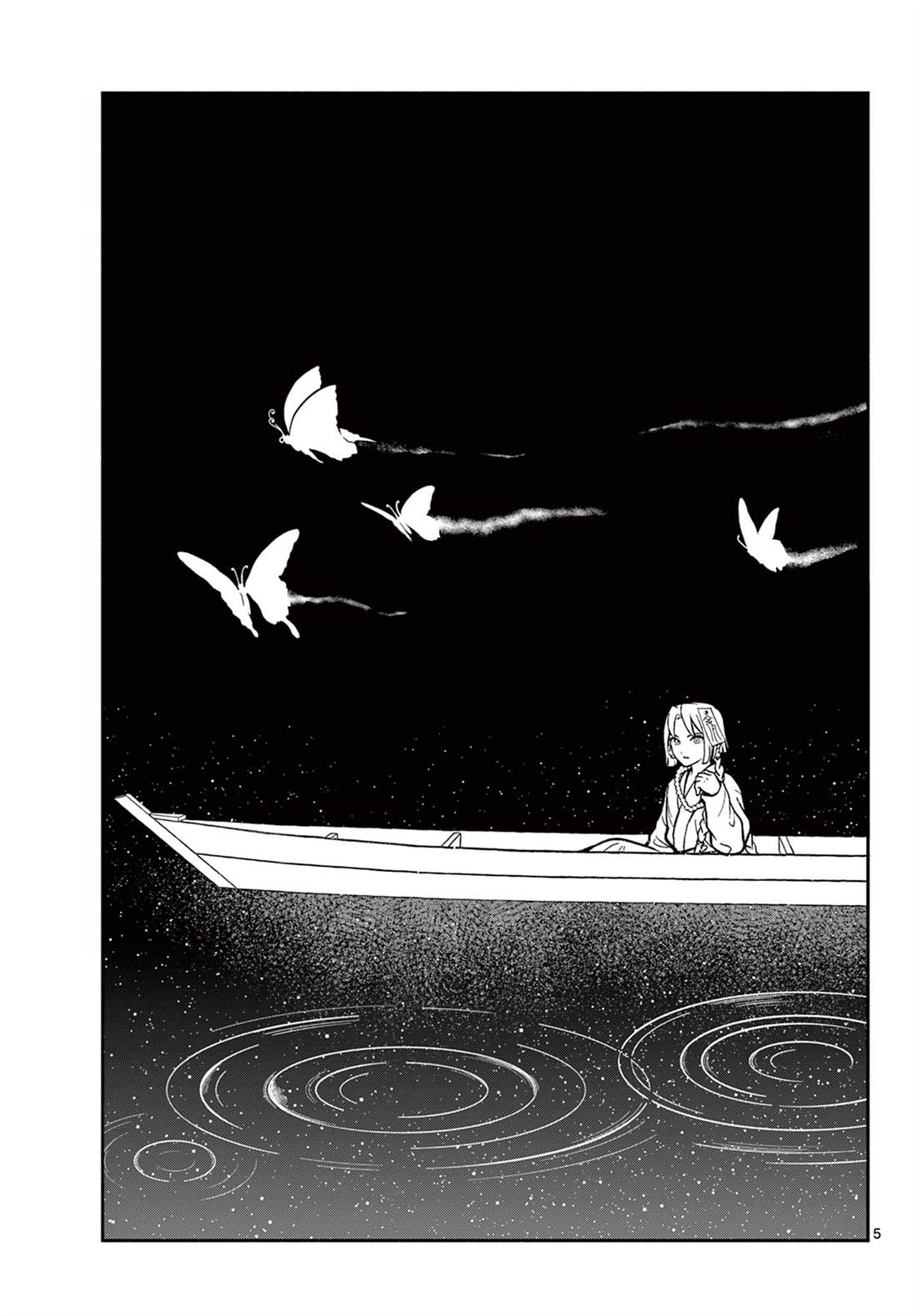 双影双书 第35话 第5页