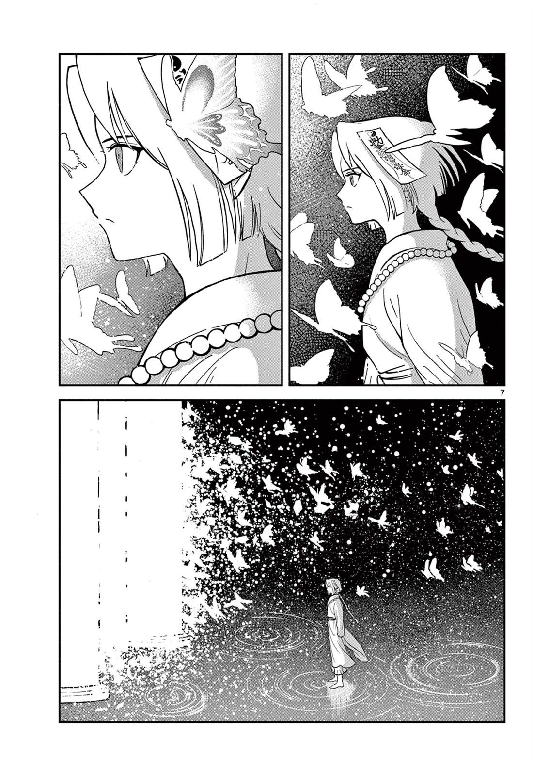 双影双书 第35话 第7页