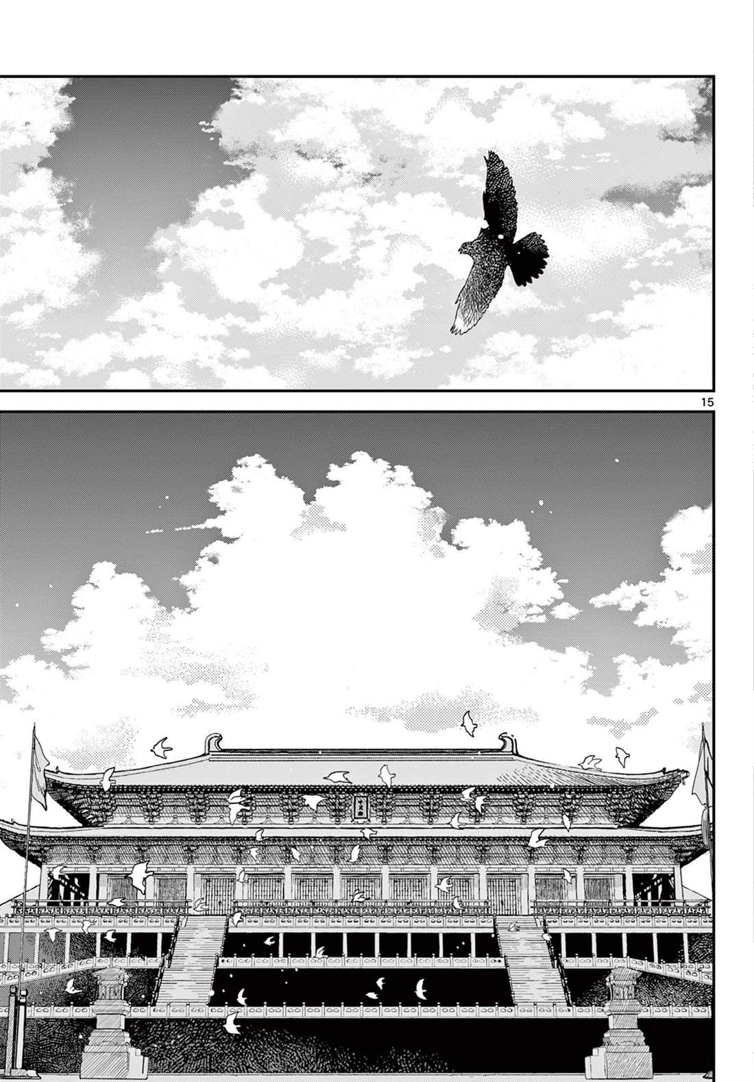 双影双书 第36话 第14页