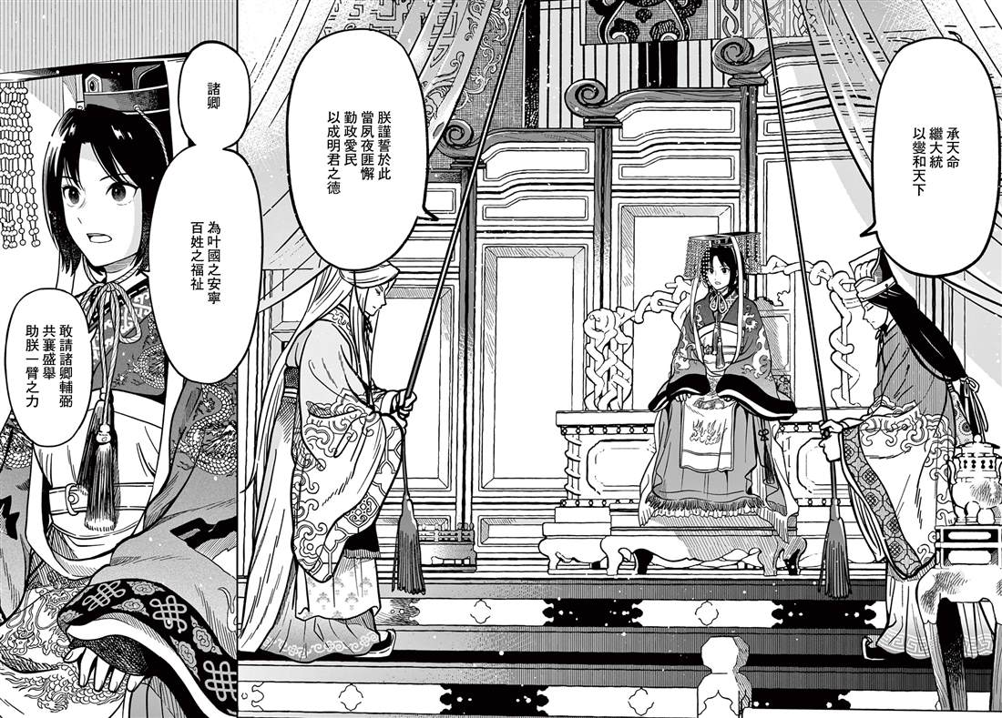 双影双书 第36话 第15页