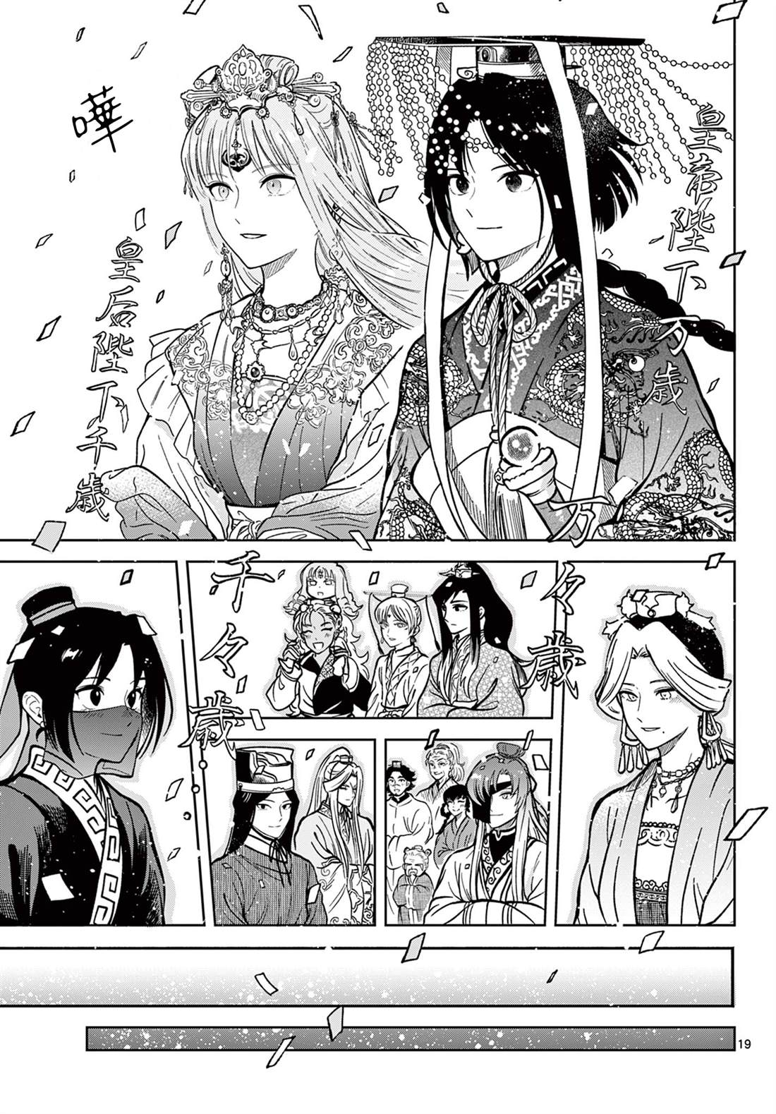 双影双书 第36话 第17页