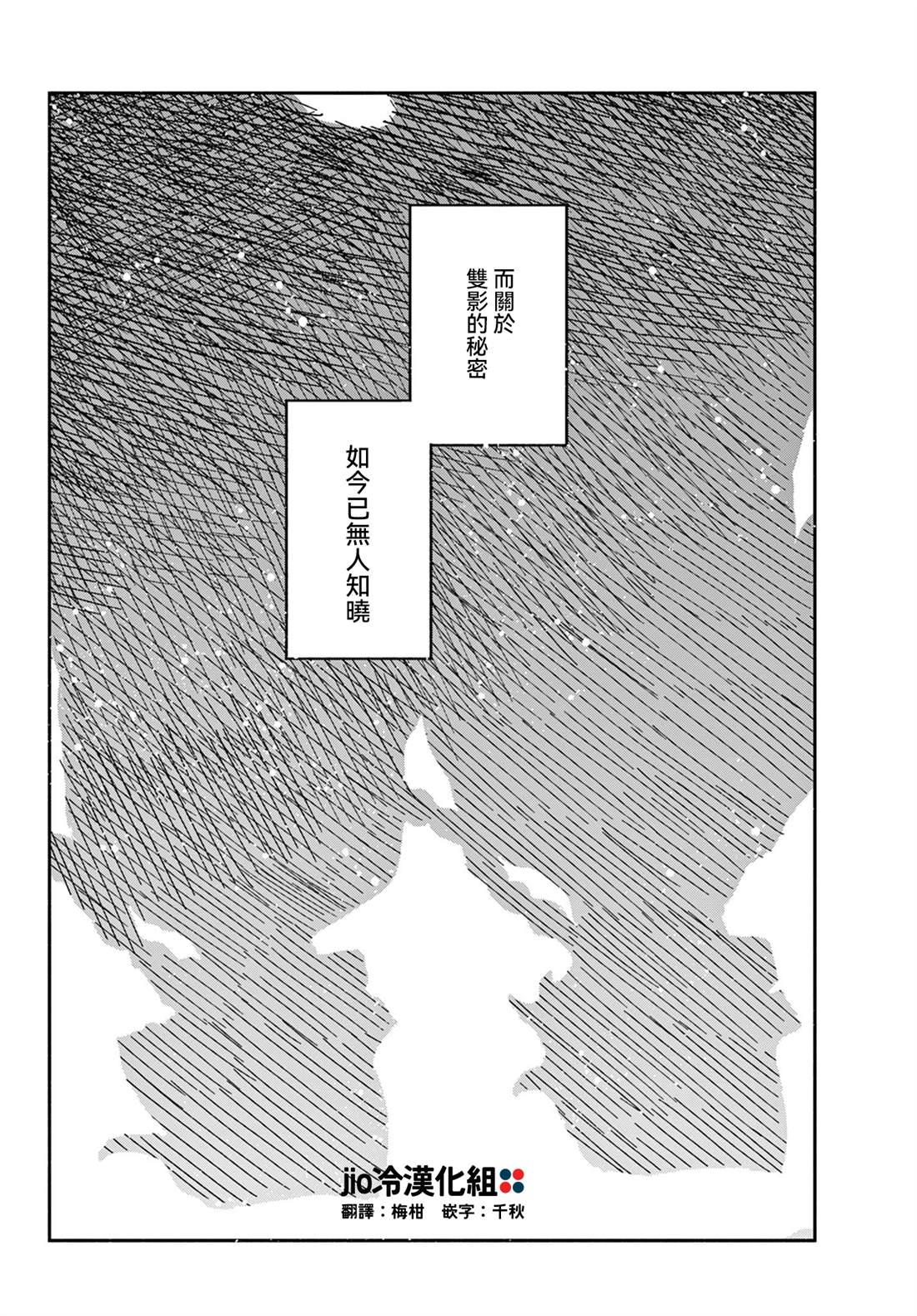 双影双书 第36话 第22页