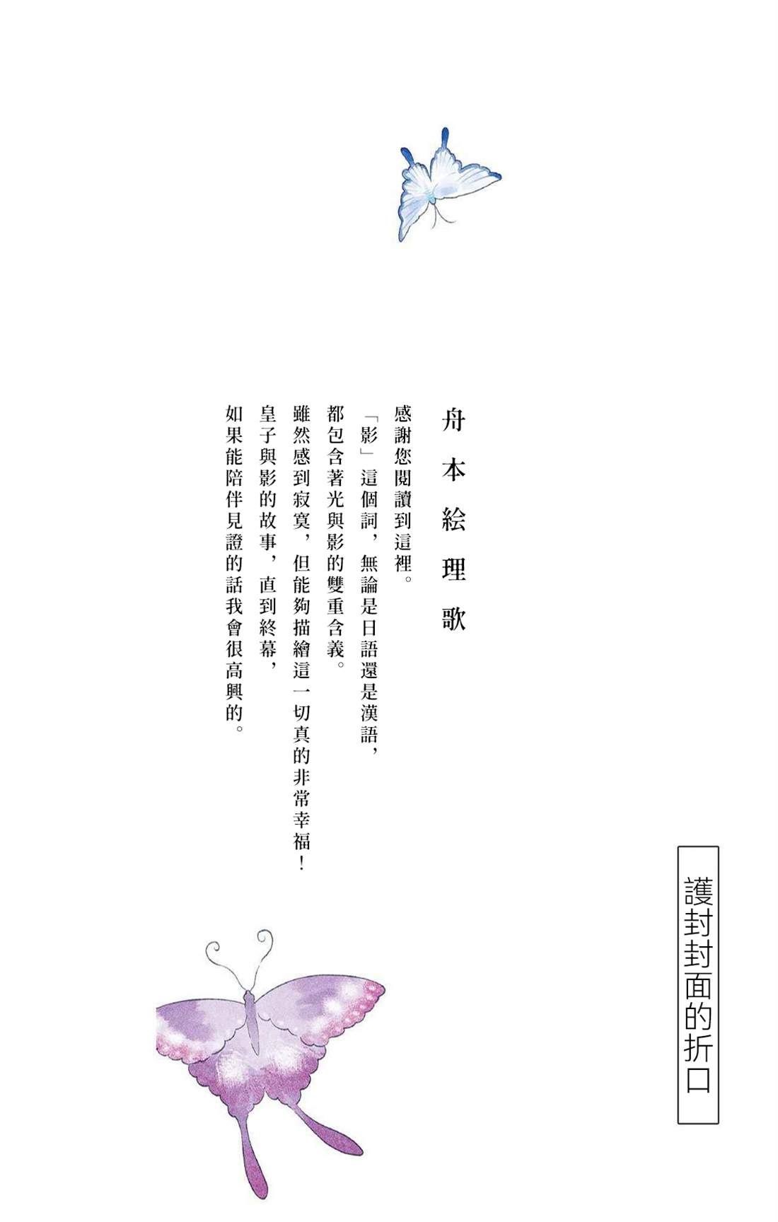 双影双书 第36话 第23页