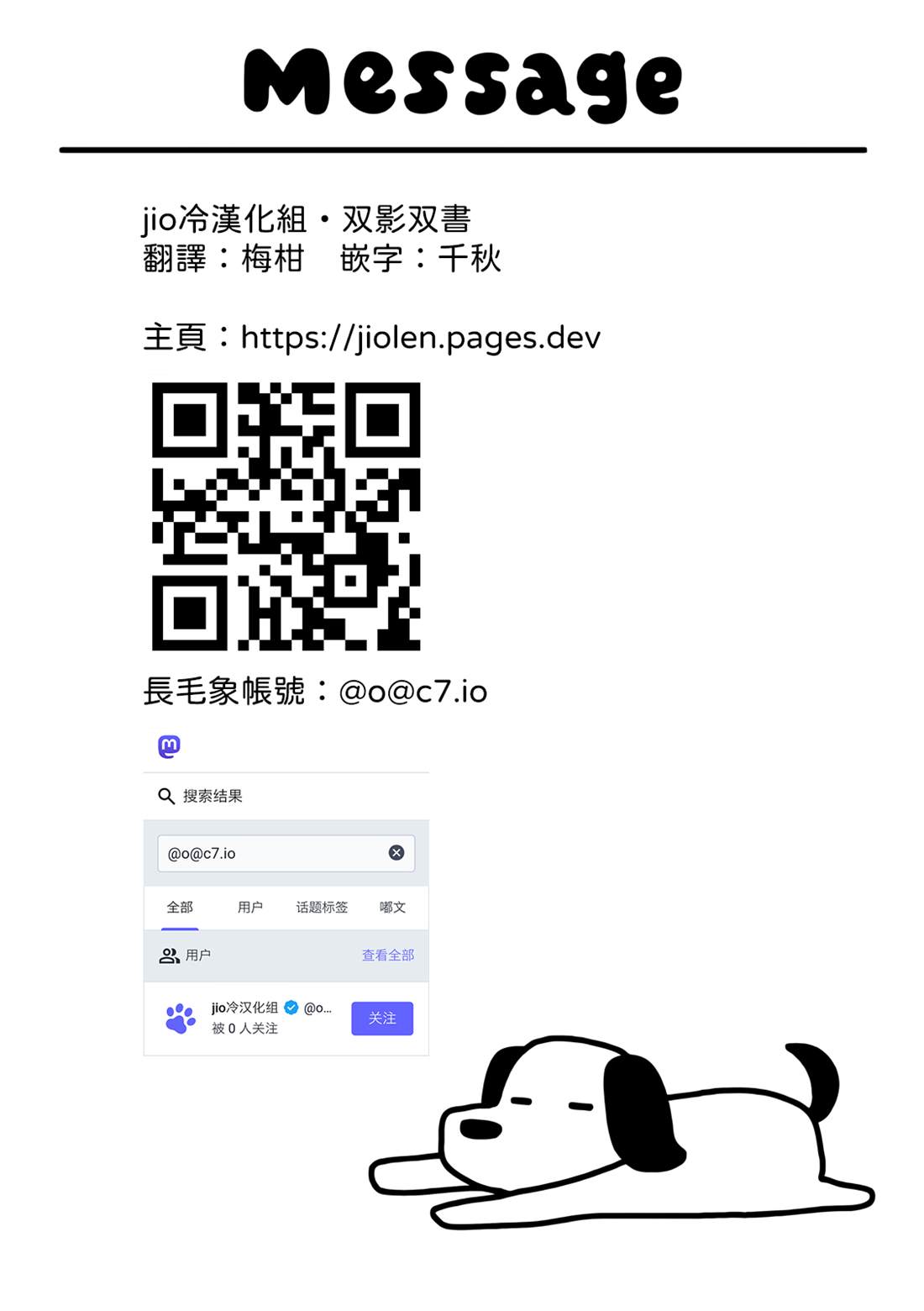 双影双书 第36.5话 第11页