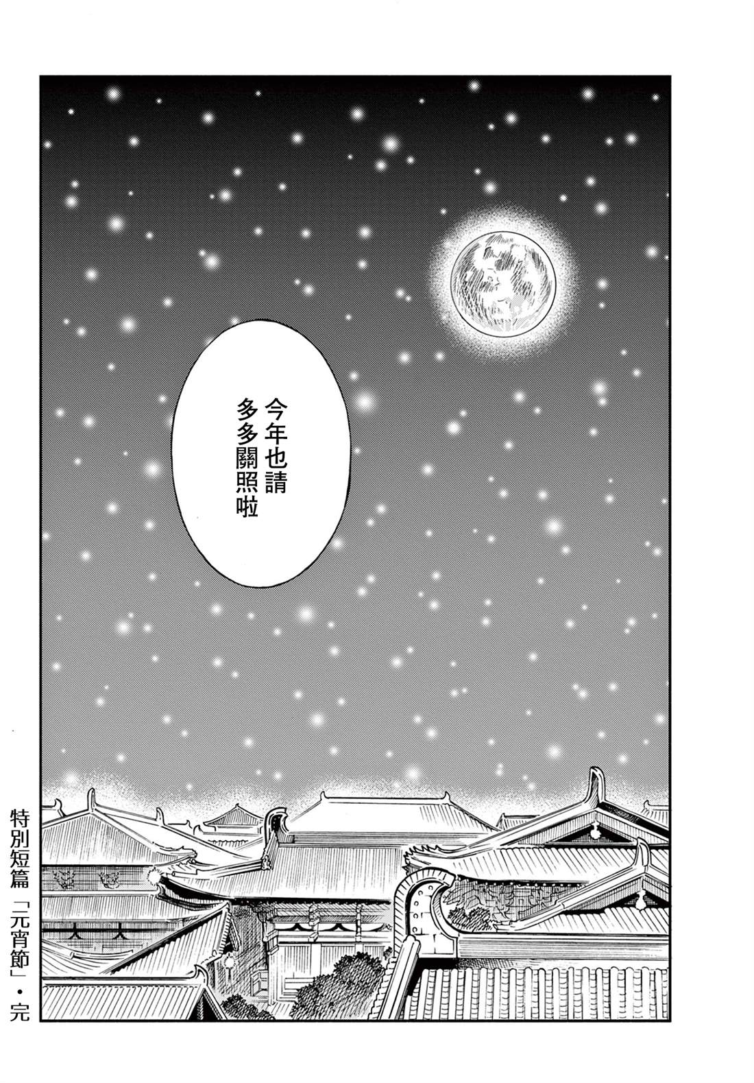 双影双书 第36.5话 第10页