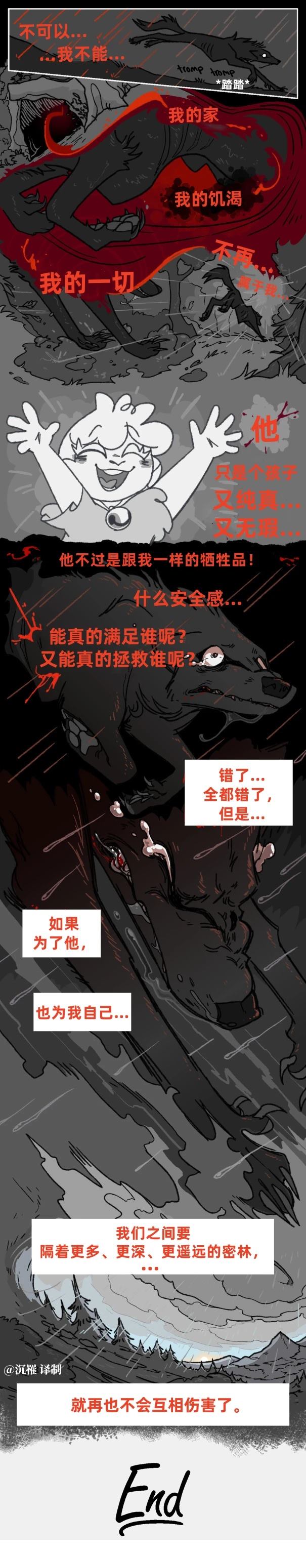 林中小家 短篇 第10页