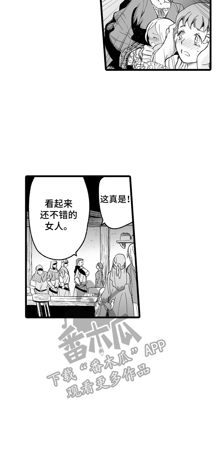 落难魔女 第1话 第14页