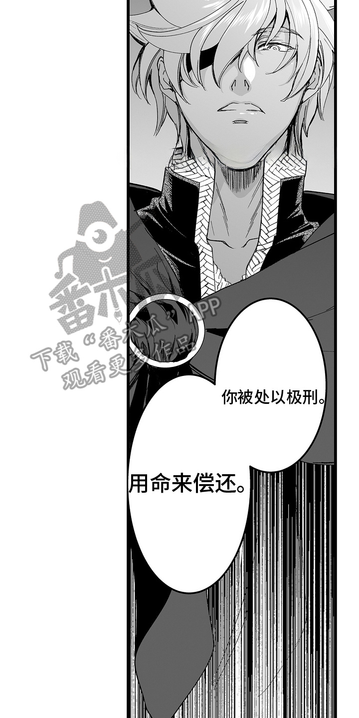 落难魔女 第3话 第7页
