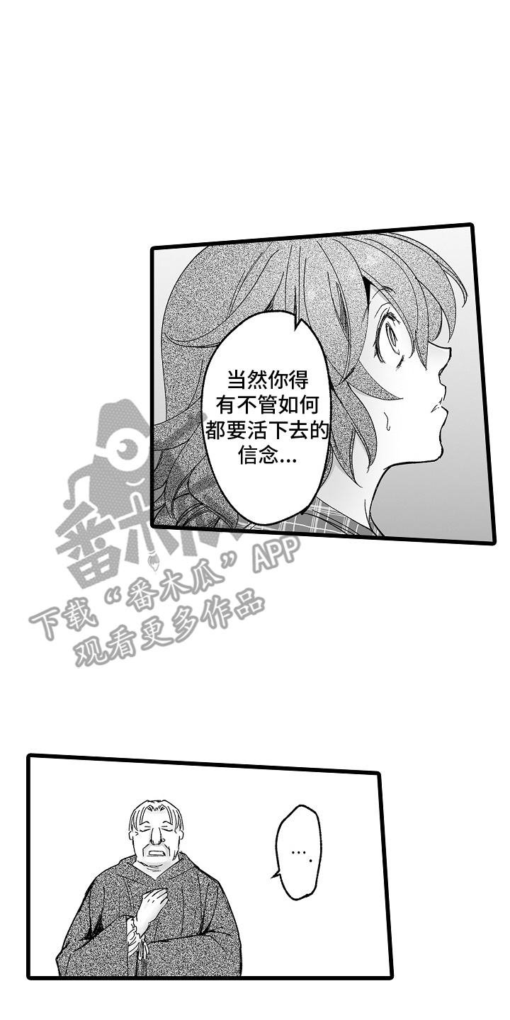 落难魔女 第4话 第1页