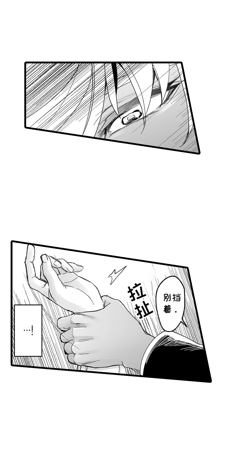 落难魔女 第4话 第14页