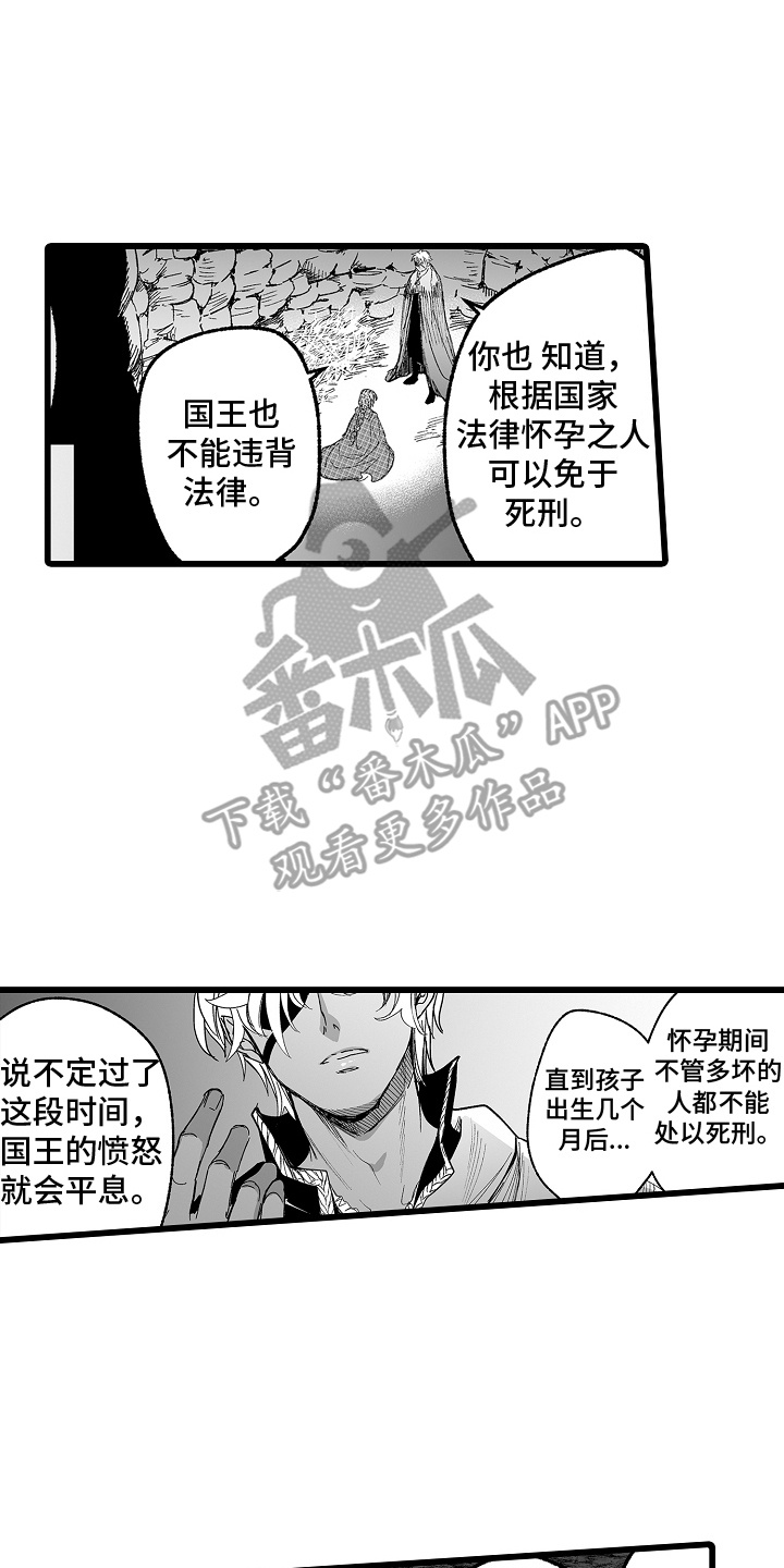 落难魔女 第4话 第7页