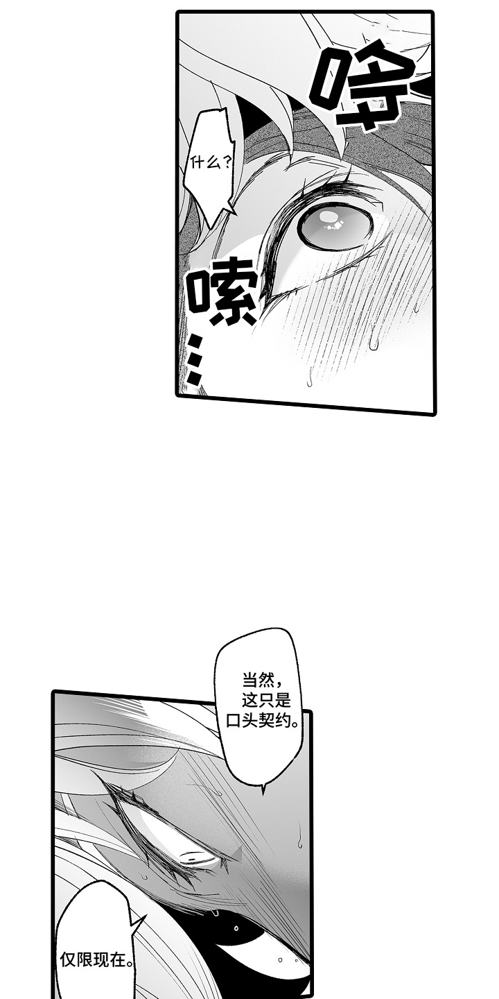 落难魔女 第5话 第13页