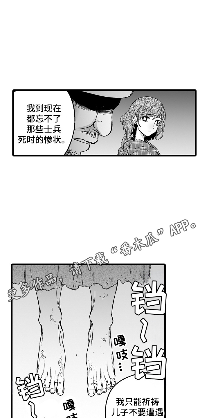 落难魔女 第5话 第5页