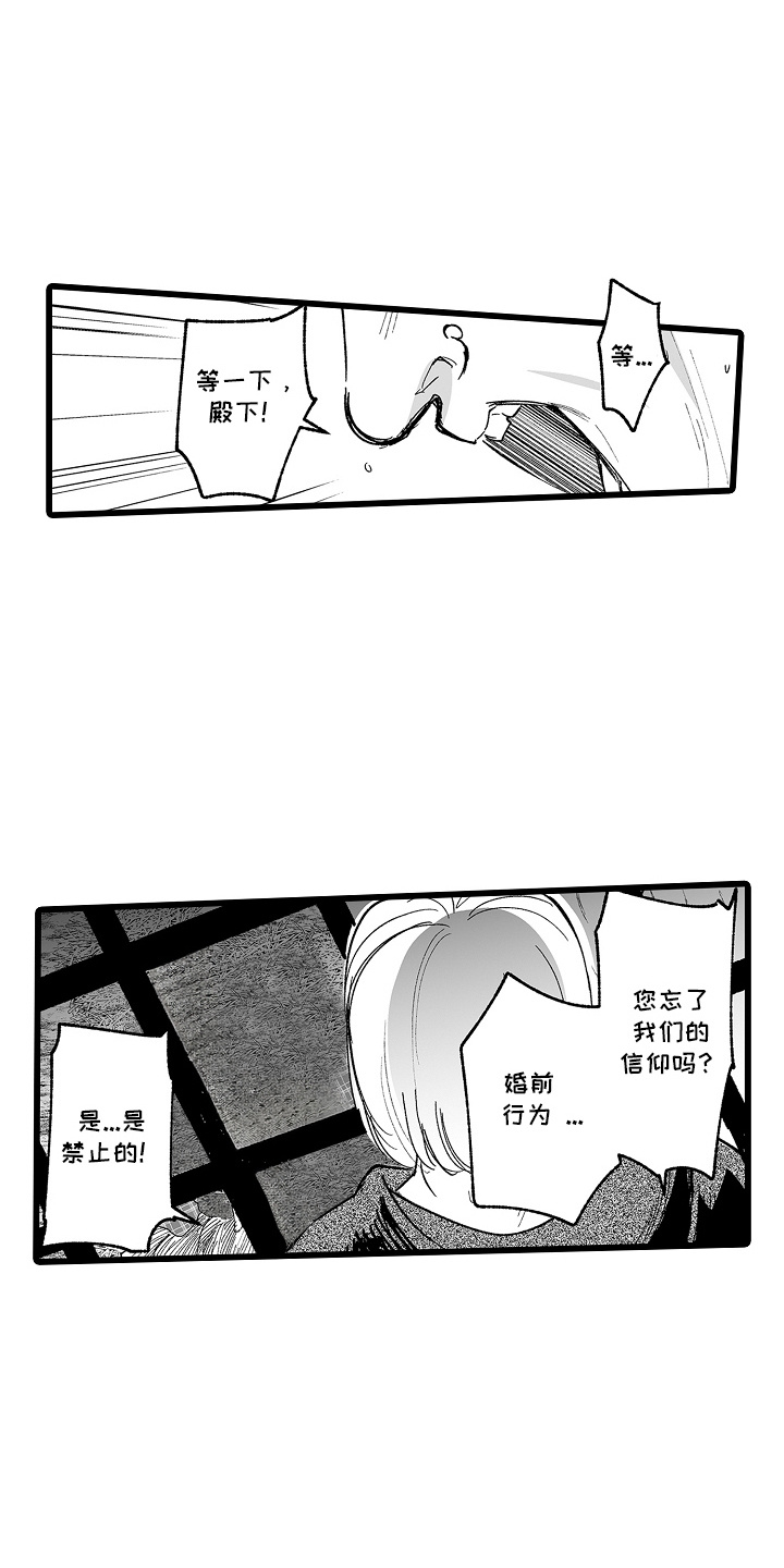 落难魔女 第5话 第9页