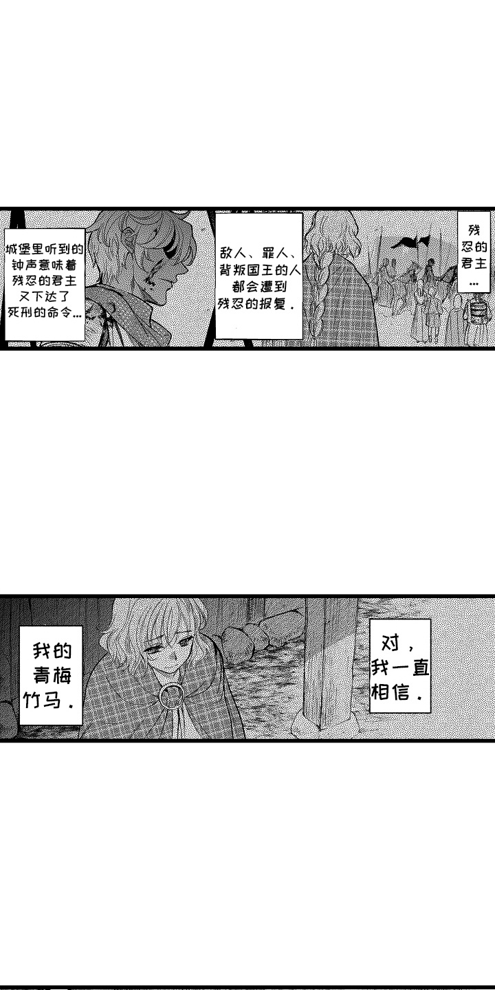 落难魔女 第6话 第1页