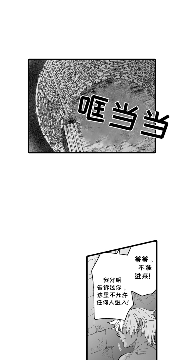 落难魔女 第7话 第14页
