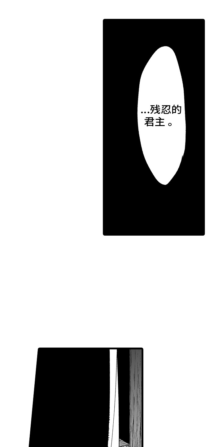 落难魔女 第9话 第15页