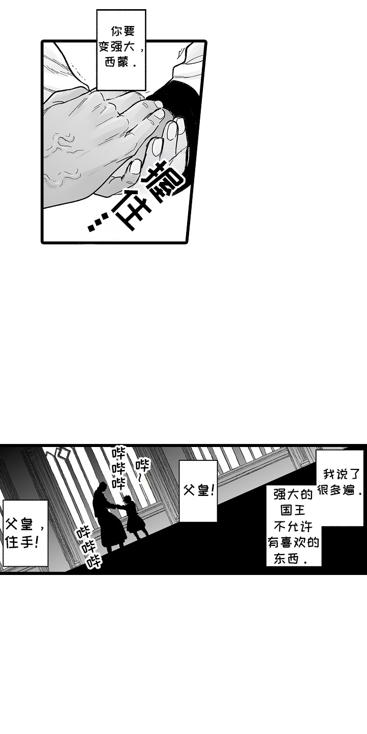 落难魔女 第12话 第4页