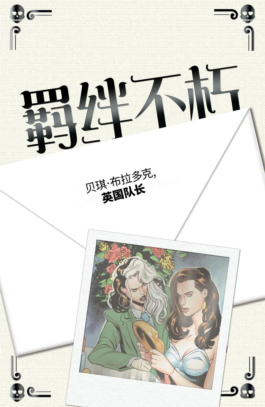X战警：婚礼特刊V2 第1话 第9页