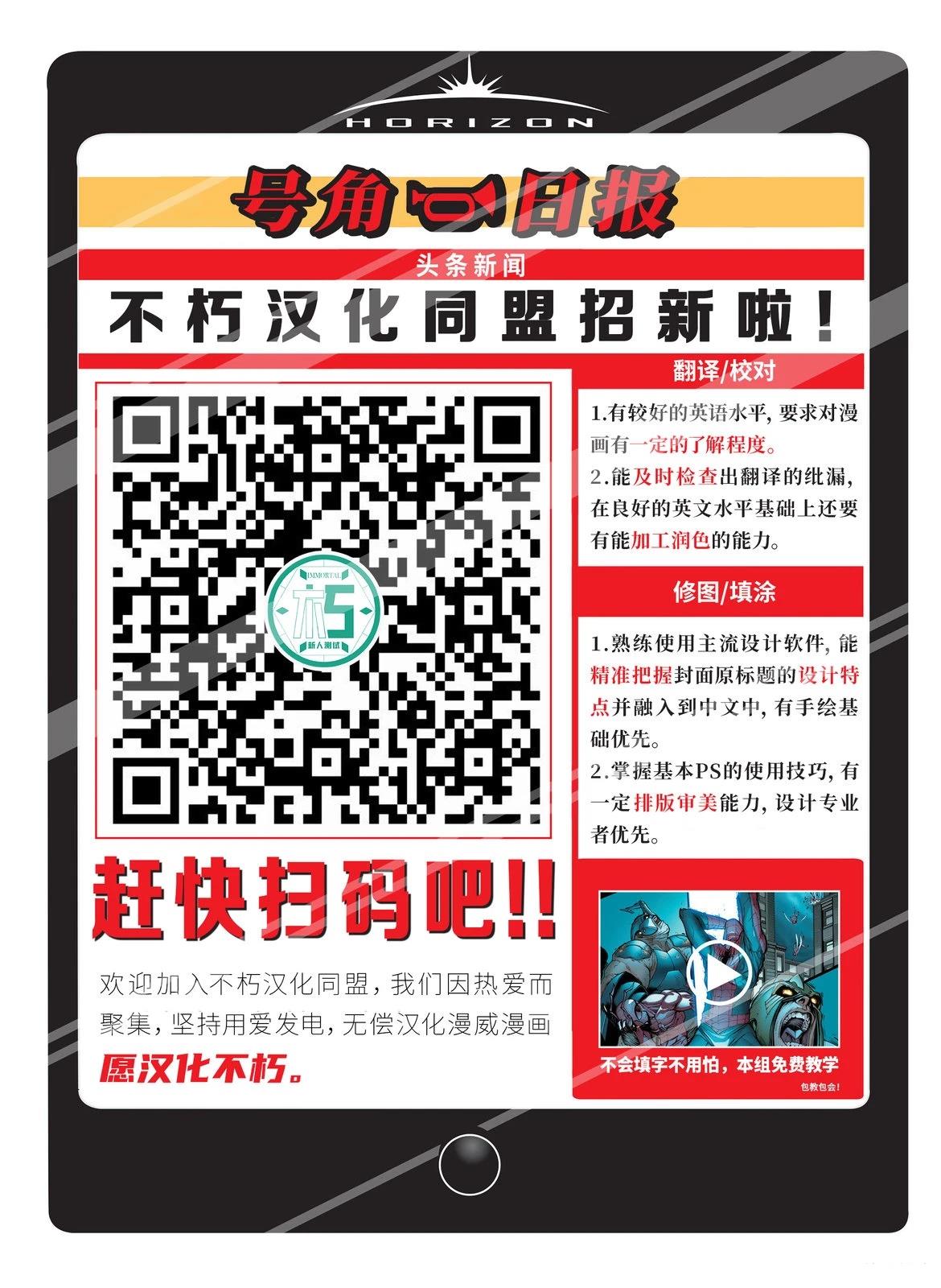X战警：婚礼特刊V2 第1话 第85页