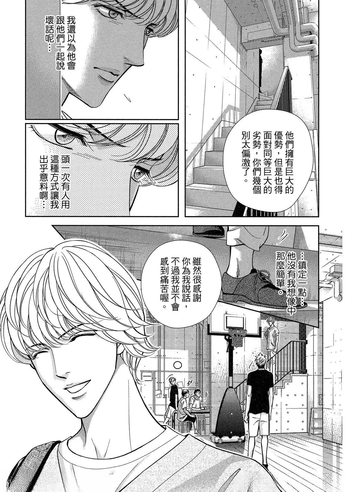拥抱春天的罗曼史 afterward 第1话 第39页