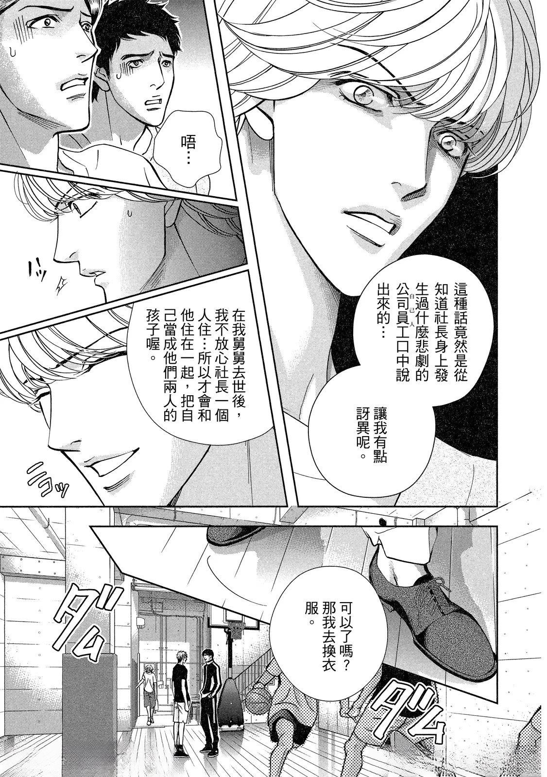 拥抱春天的罗曼史 afterward 第1话 第41页