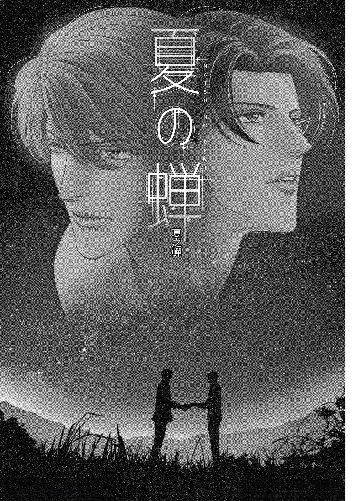 拥抱春天的罗曼史 afterward 第3话 第1页