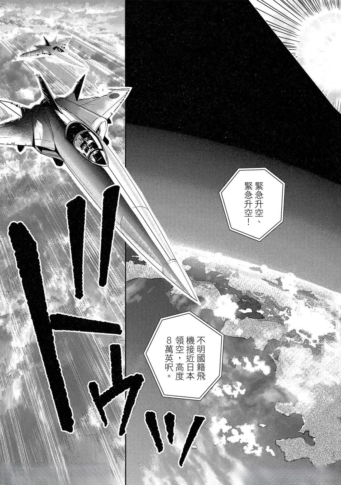 拥抱春天的罗曼史 afterward 第3话 第4页
