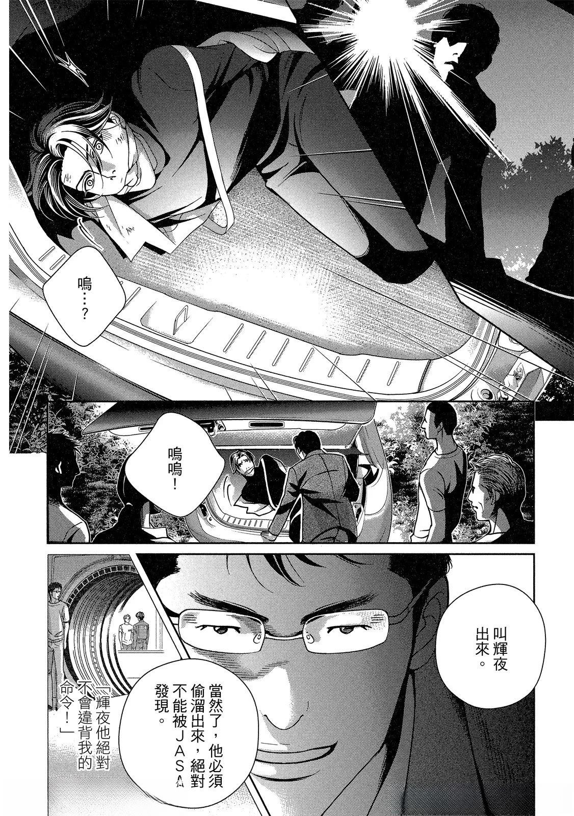 拥抱春天的罗曼史 afterward 第3话 第65页