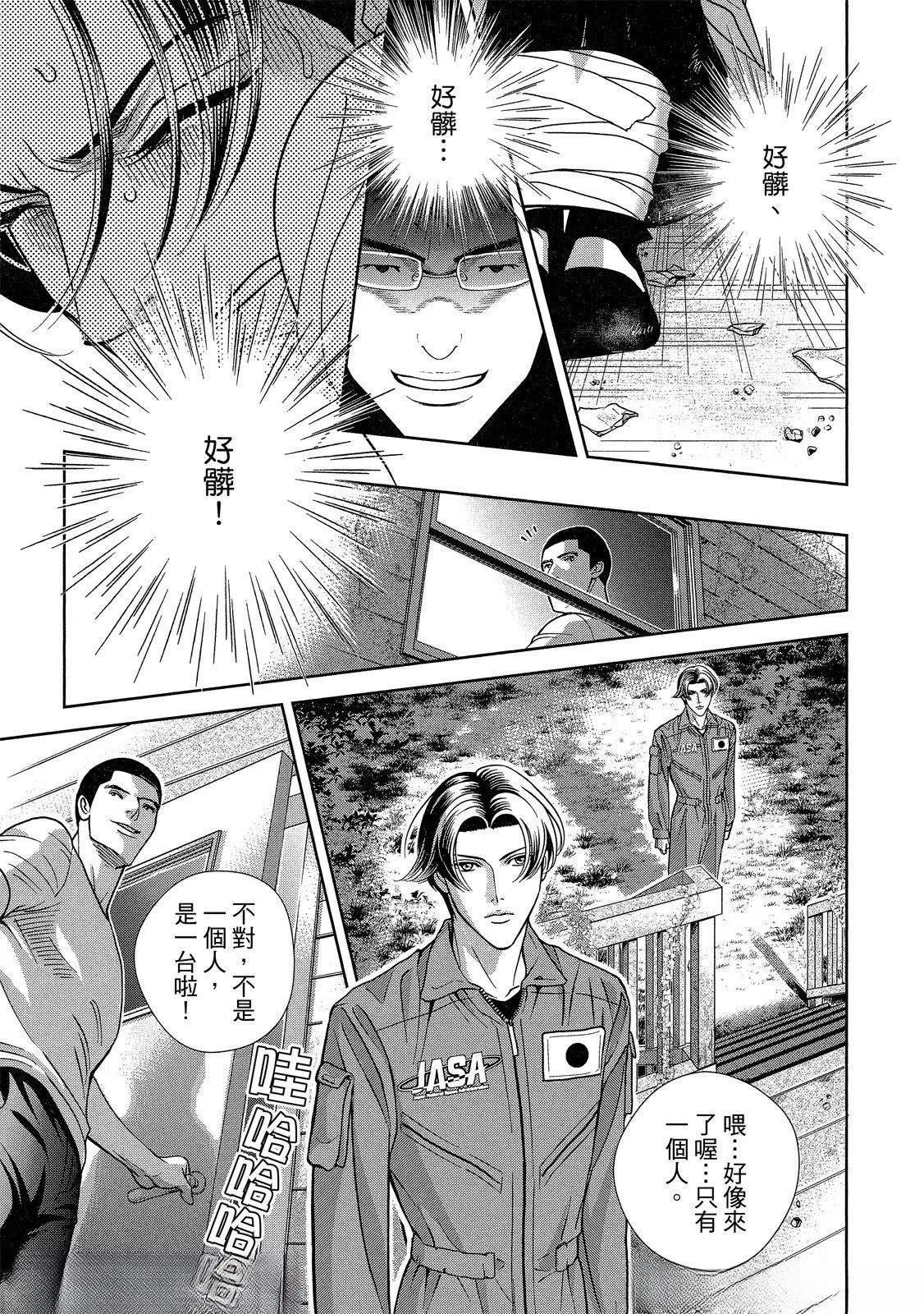 拥抱春天的罗曼史 afterward 第3话 第72页