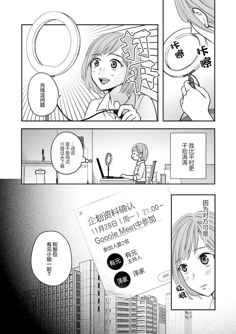 事出有因事件 短篇 第2页