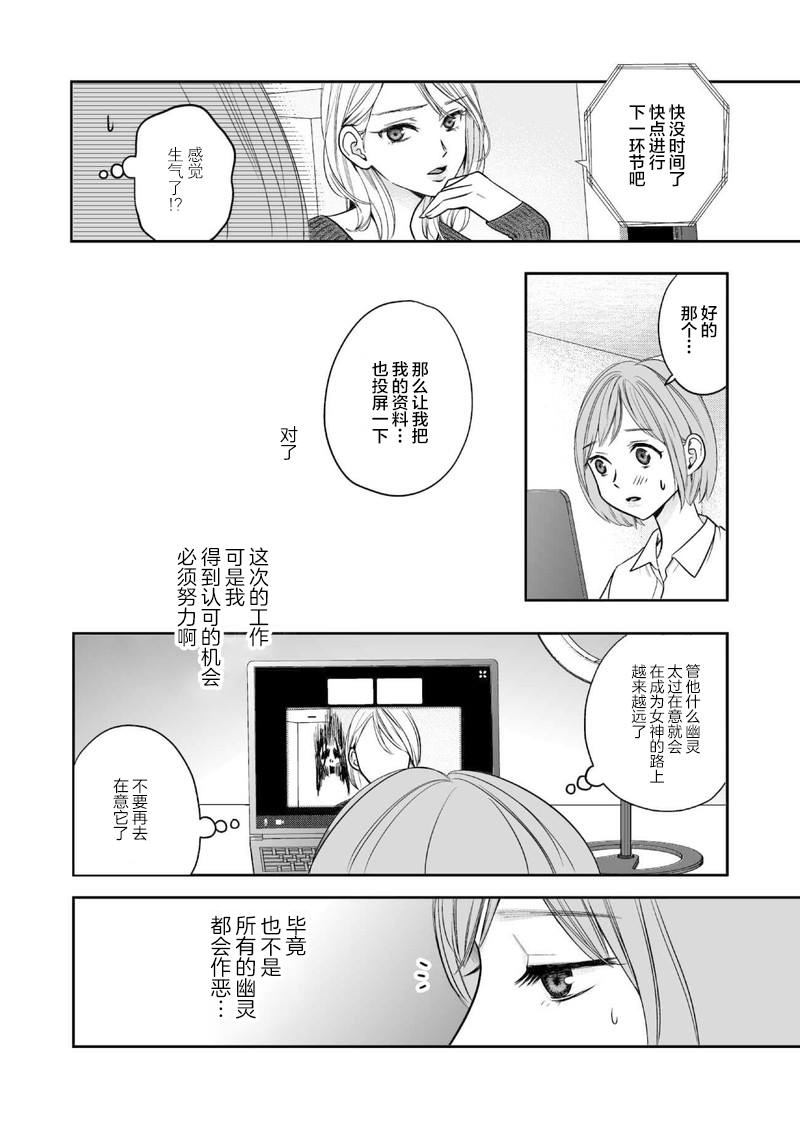 事出有因事件 短篇 第12页
