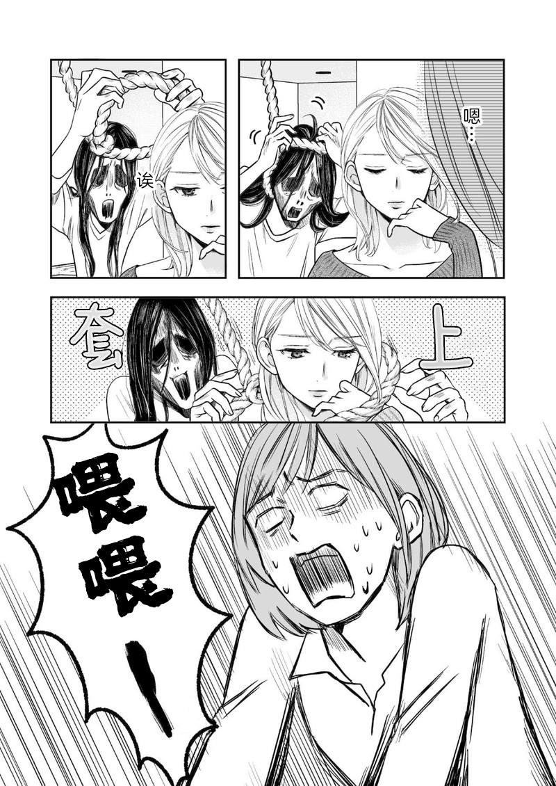 事出有因事件 短篇 第13页