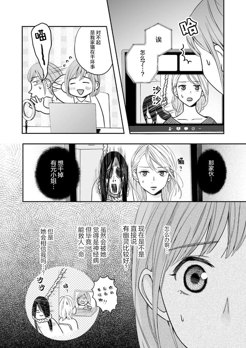 事出有因事件 短篇 第14页