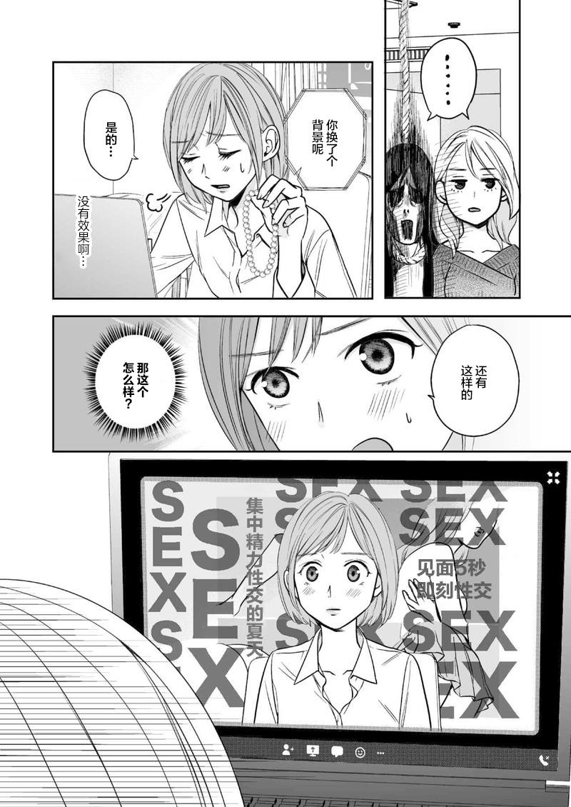 事出有因事件 短篇 第16页